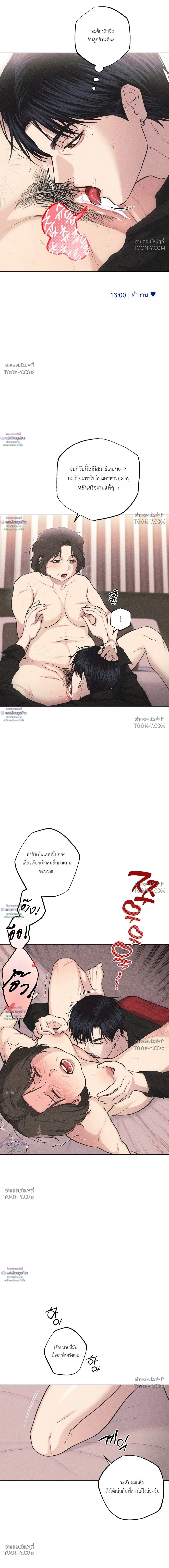 Born to Be Your Choice ลูกชายอยากเอาพ่อ - ตอนที่ 4 - หน้า 16