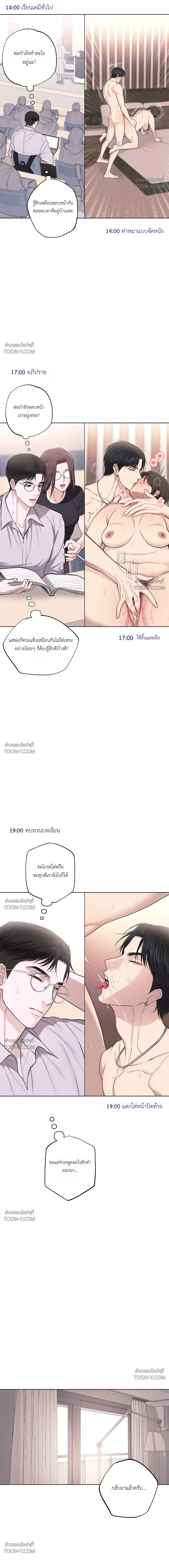 Born to Be Your Choice ลูกชายอยากเอาพ่อ - ตอนที่ 4 - หน้า 18