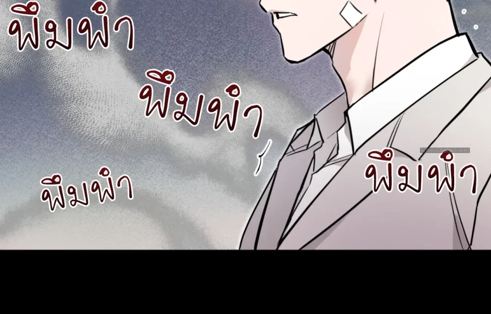 Can You See Me? คุณเห็นผมด้วยเหรอครับ? - Preview - หน้า 6
