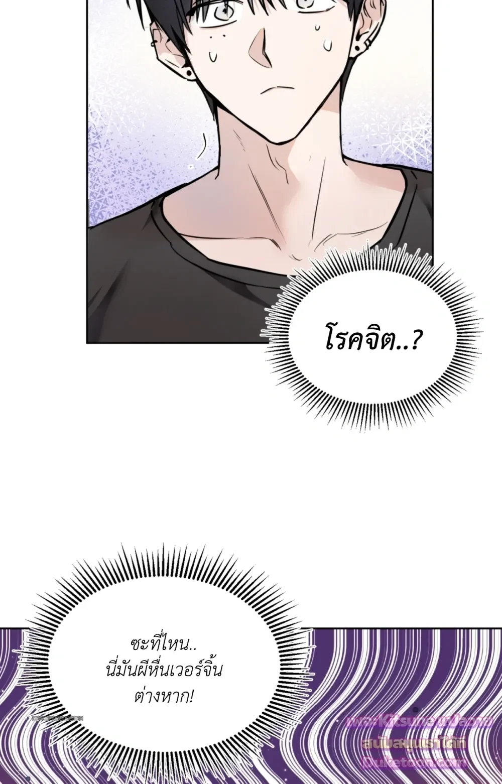 Can You See Me? คุณเห็นผมด้วยเหรอครับ? - Preview - หน้า 10
