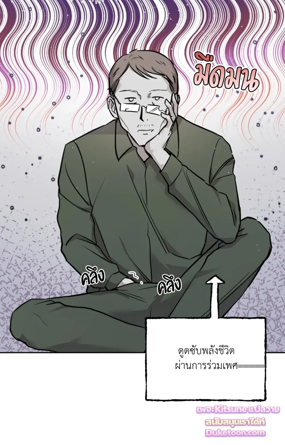 Can You See Me? คุณเห็นผมด้วยเหรอครับ? - Preview - หน้า 11