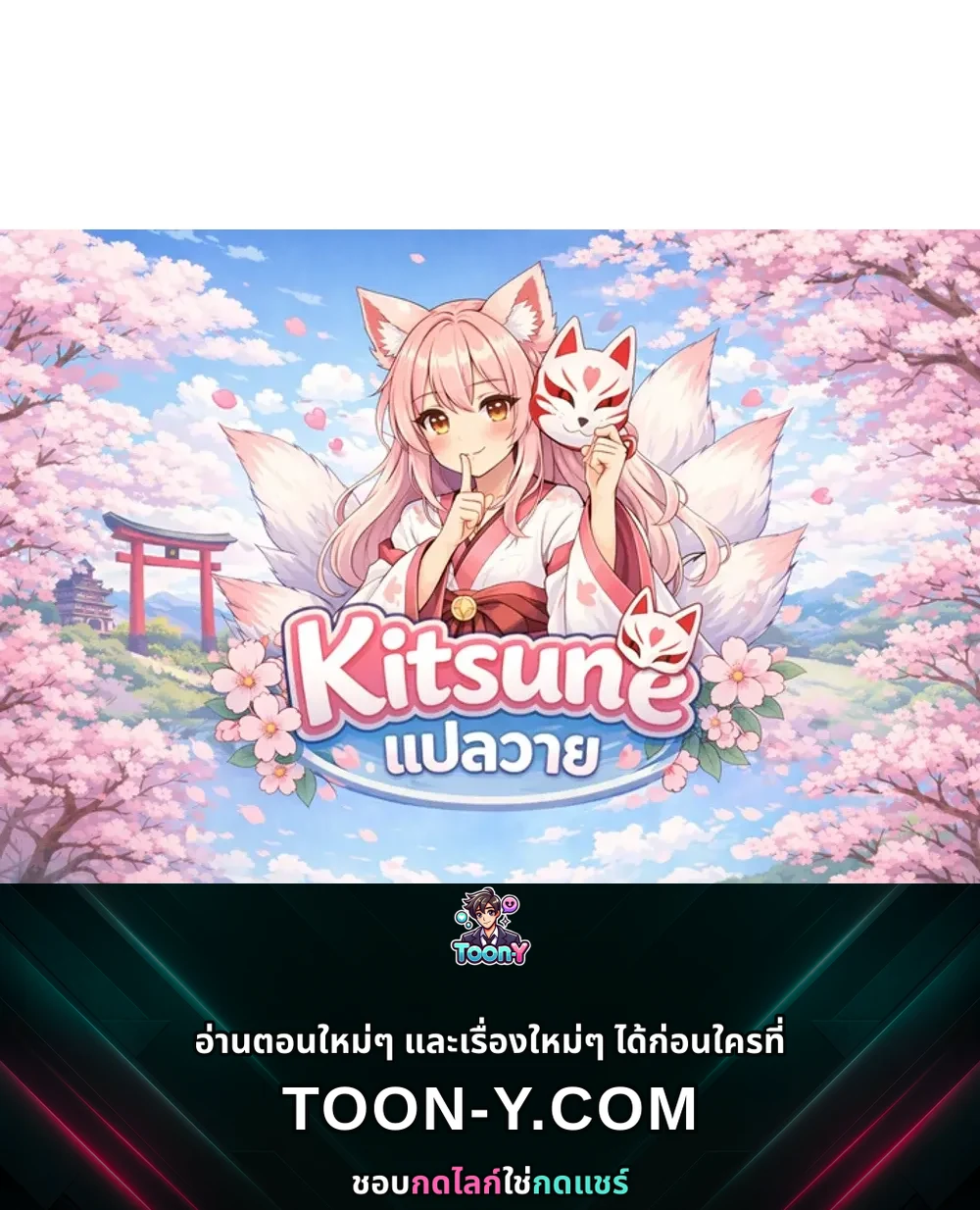 Can You See Me? คุณเห็นผมด้วยเหรอครับ? - Preview - หน้า 12