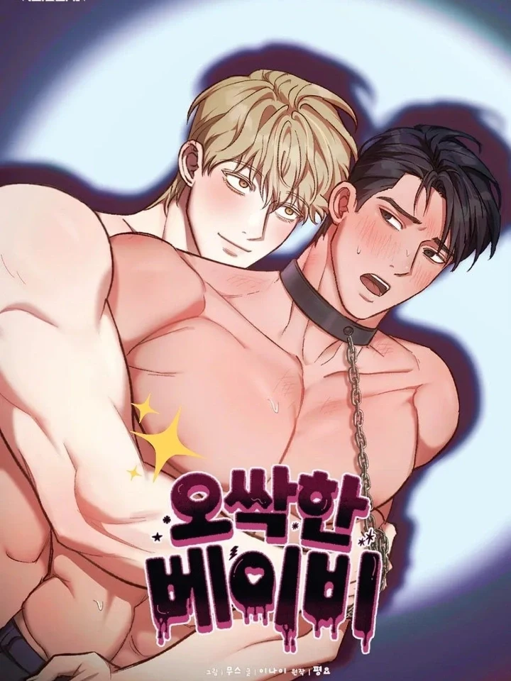 Chilling Baby เสวมั้ยที่รัก 오싹한 베이비