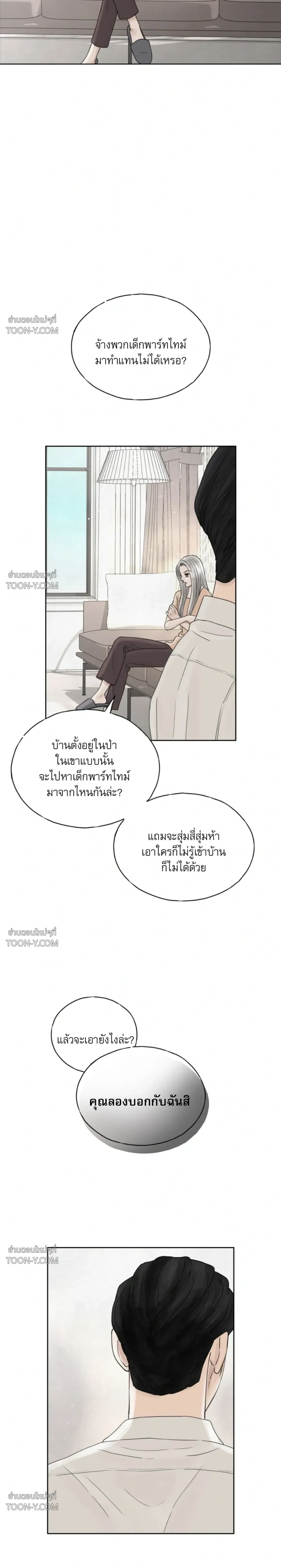 Colorless Light แสงไร้สี 무색의 빛 - ตอนที่ 0 - หน้า 4