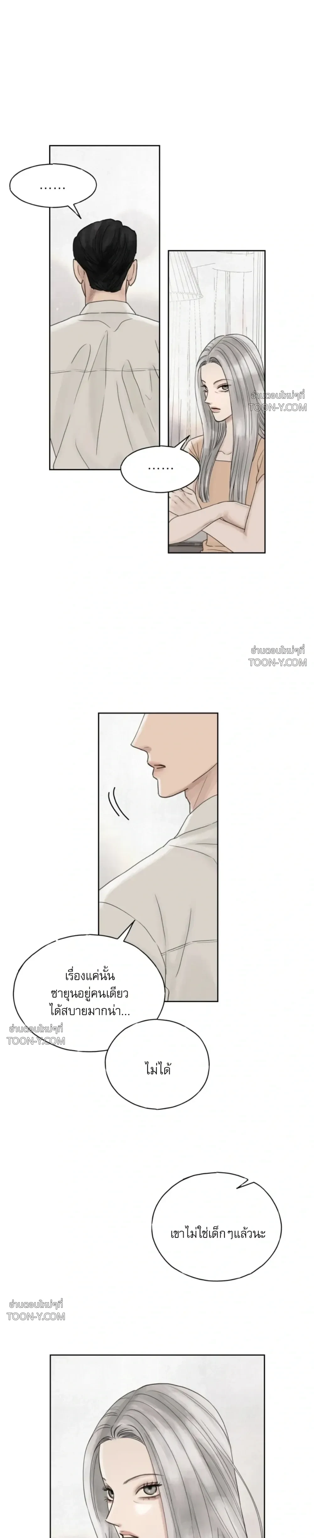 Colorless Light แสงไร้สี 무색의 빛 - ตอนที่ 0 - หน้า 5