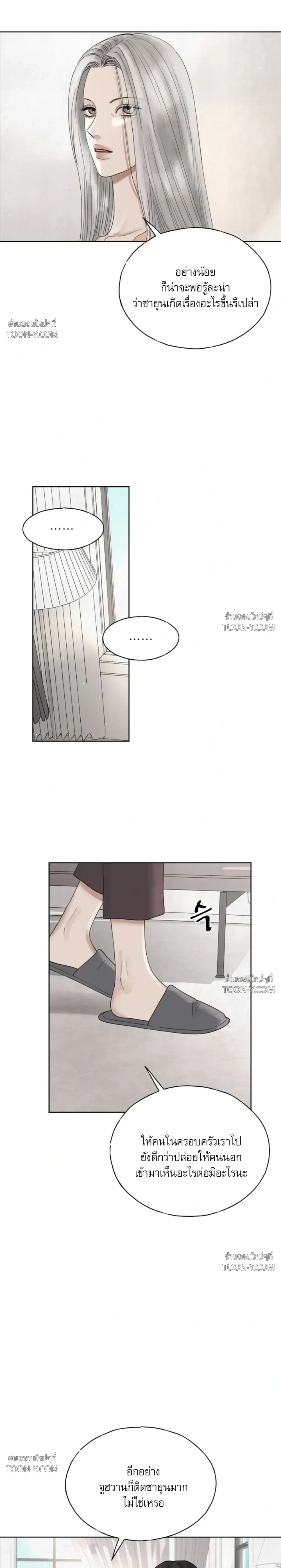 Colorless Light แสงไร้สี 무색의 빛 - ตอนที่ 0 - หน้า 7
