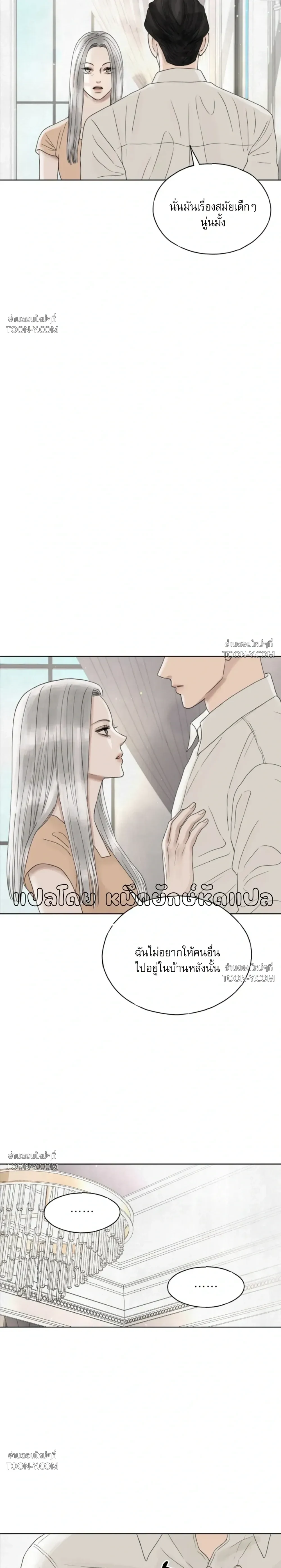 Colorless Light แสงไร้สี 무색의 빛 - ตอนที่ 0 - หน้า 8