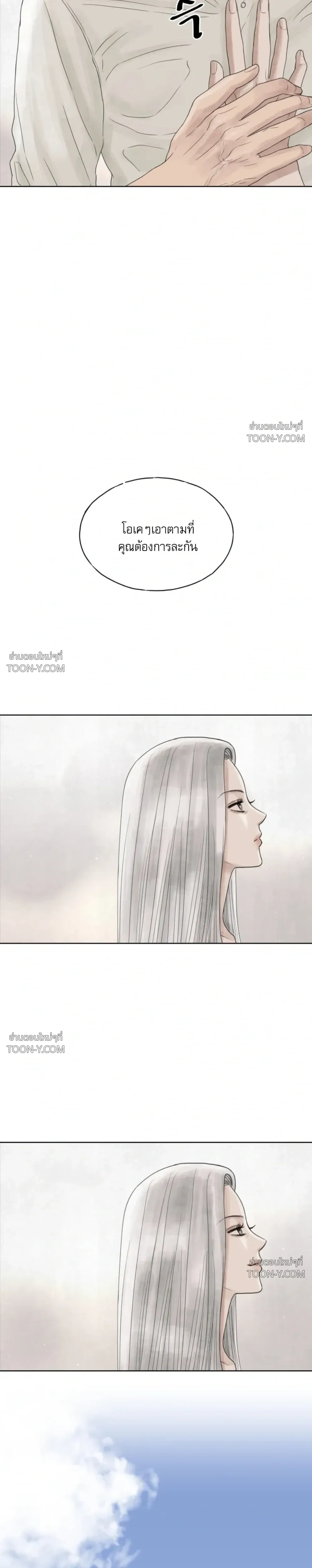 Colorless Light แสงไร้สี 무색의 빛 - ตอนที่ 0 - หน้า 9