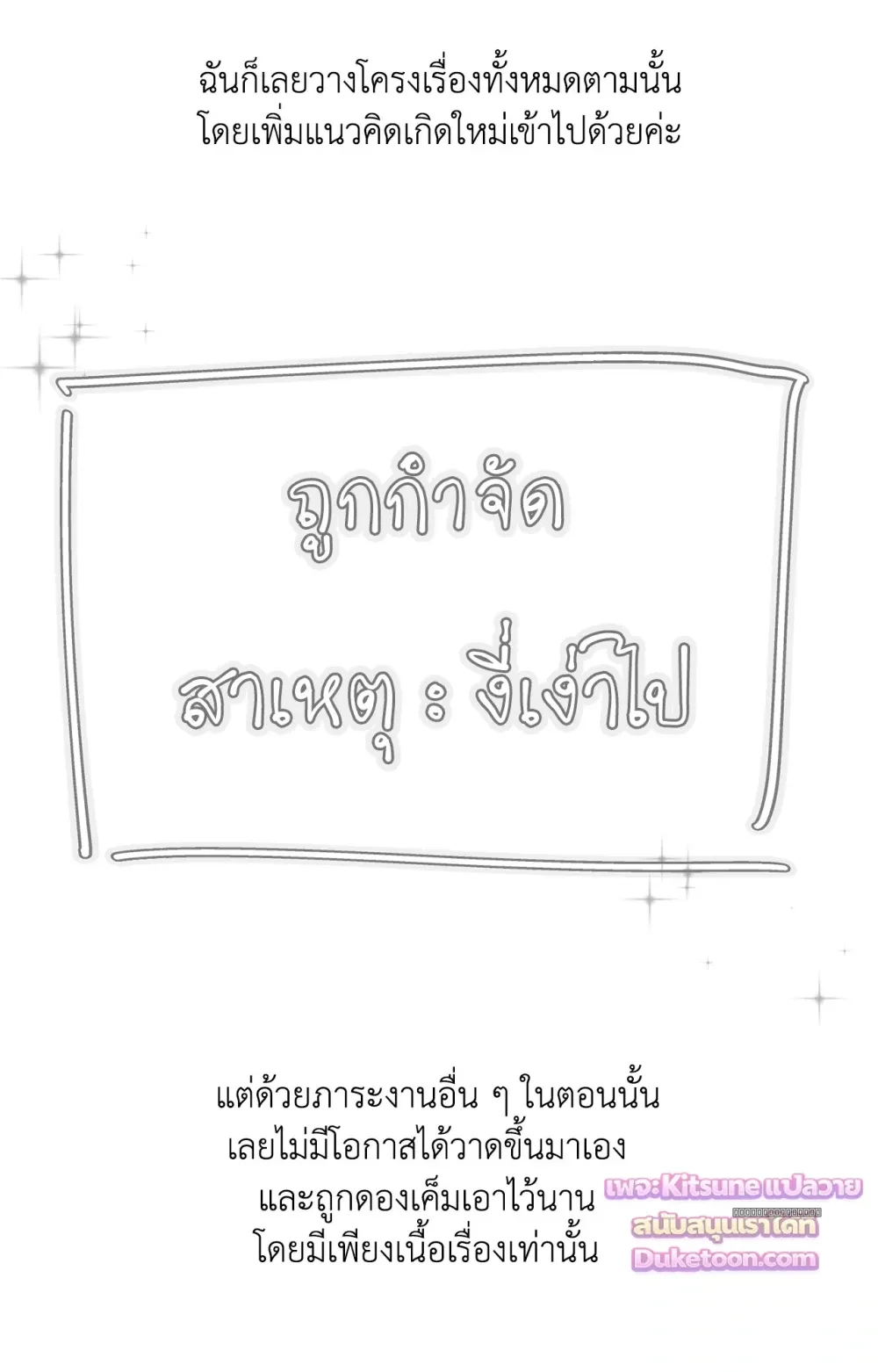 Crazy Person 어느 날 광공이 되어버렸다 - Author’s Note - หน้า 9