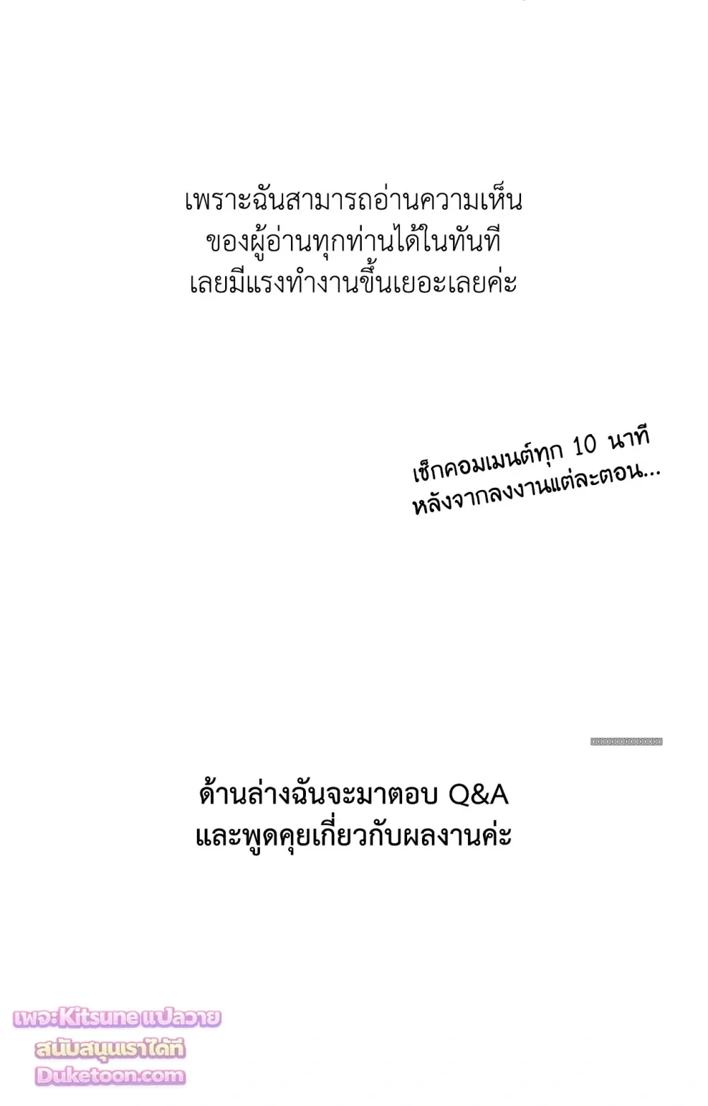 Crazy Person 어느 날 광공이 되어버렸다 - Author’s Note - หน้า 13