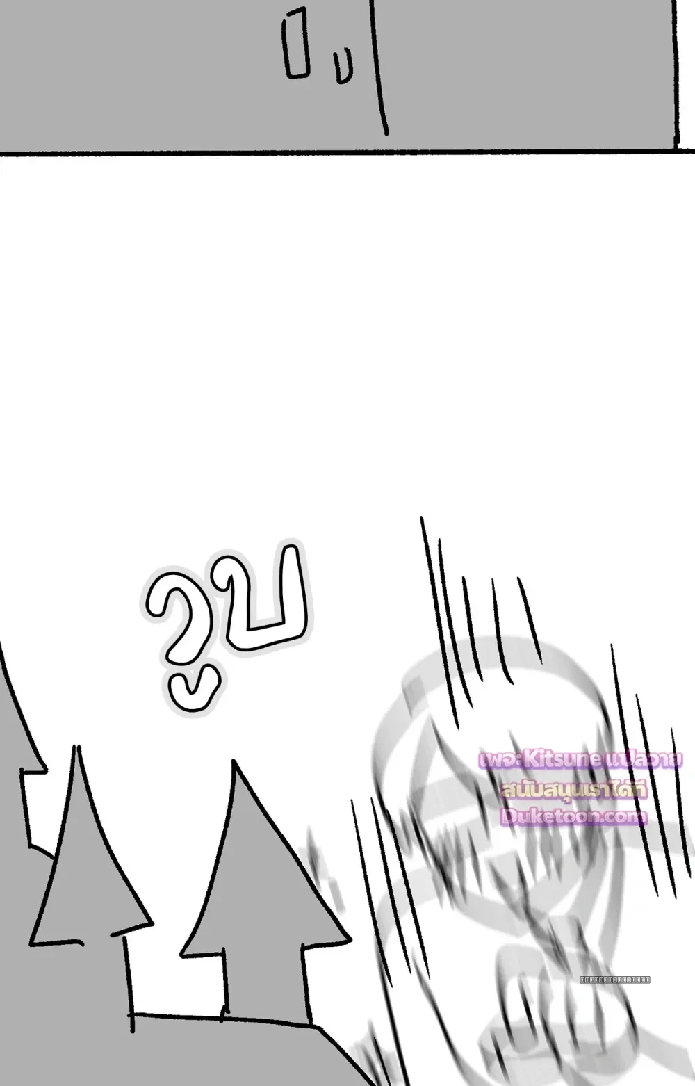 Crazy Person 어느 날 광공이 되어버렸다 - Author’s Note - หน้า 22