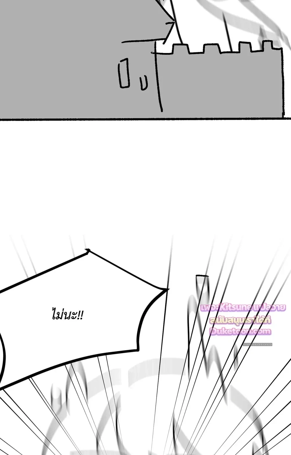 Crazy Person 어느 날 광공이 되어버렸다 - Author’s Note - หน้า 23