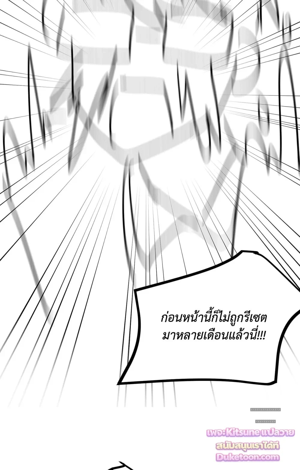 Crazy Person 어느 날 광공이 되어버렸다 - Author’s Note - หน้า 24