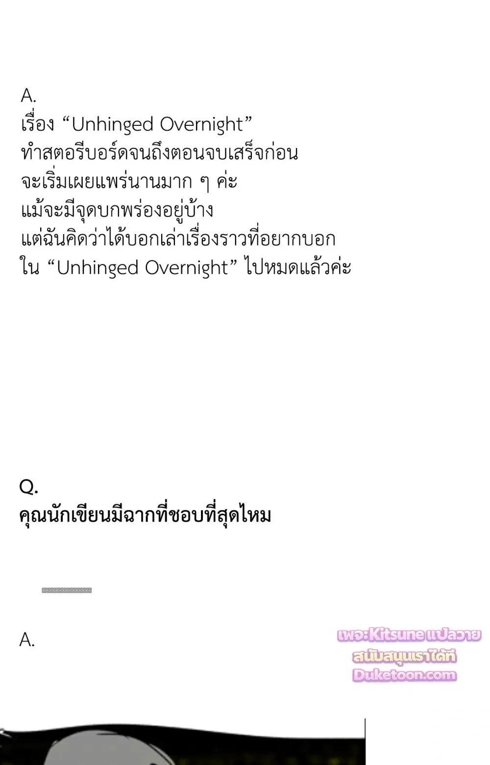 Crazy Person 어느 날 광공이 되어버렸다 - Author’s Note - หน้า 28