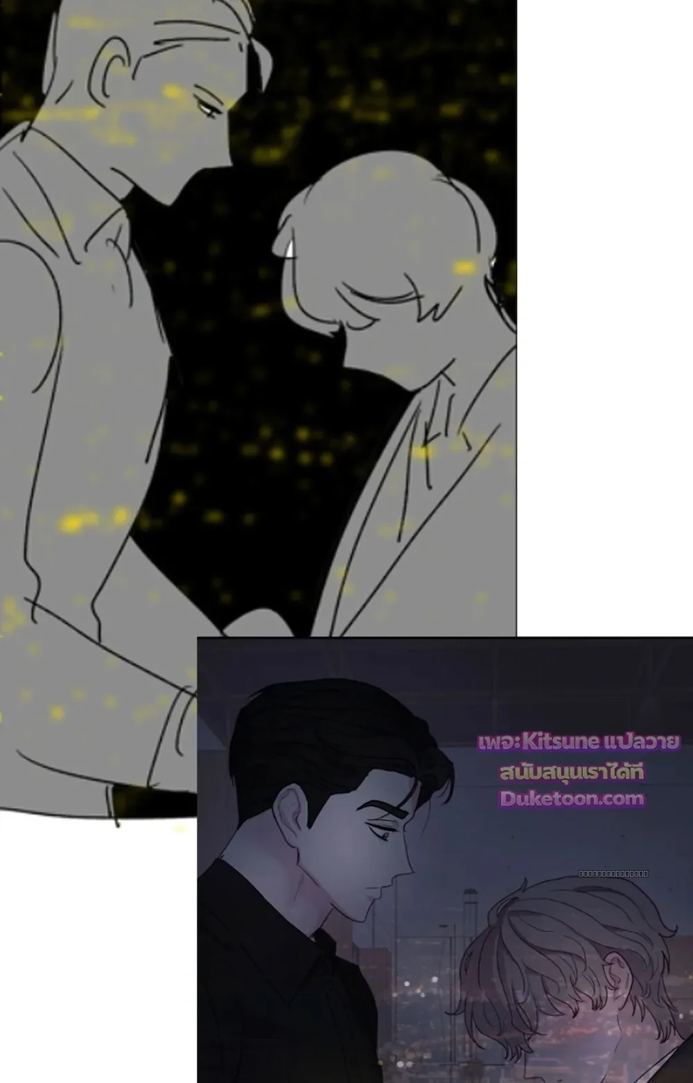 Crazy Person 어느 날 광공이 되어버렸다 - Author’s Note - หน้า 29