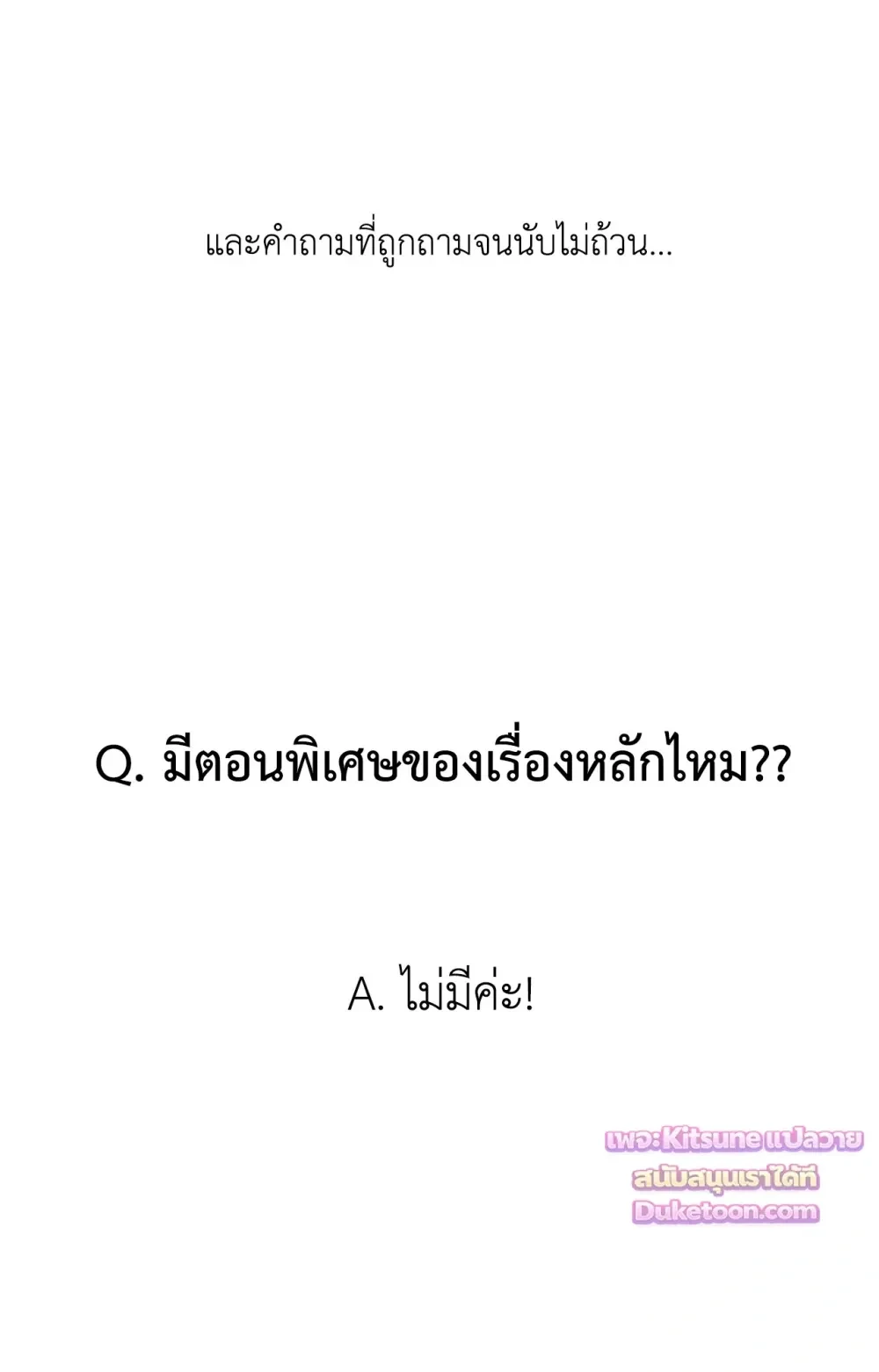 Crazy Person 어느 날 광공이 되어버렸다 - Author’s Note - หน้า 34