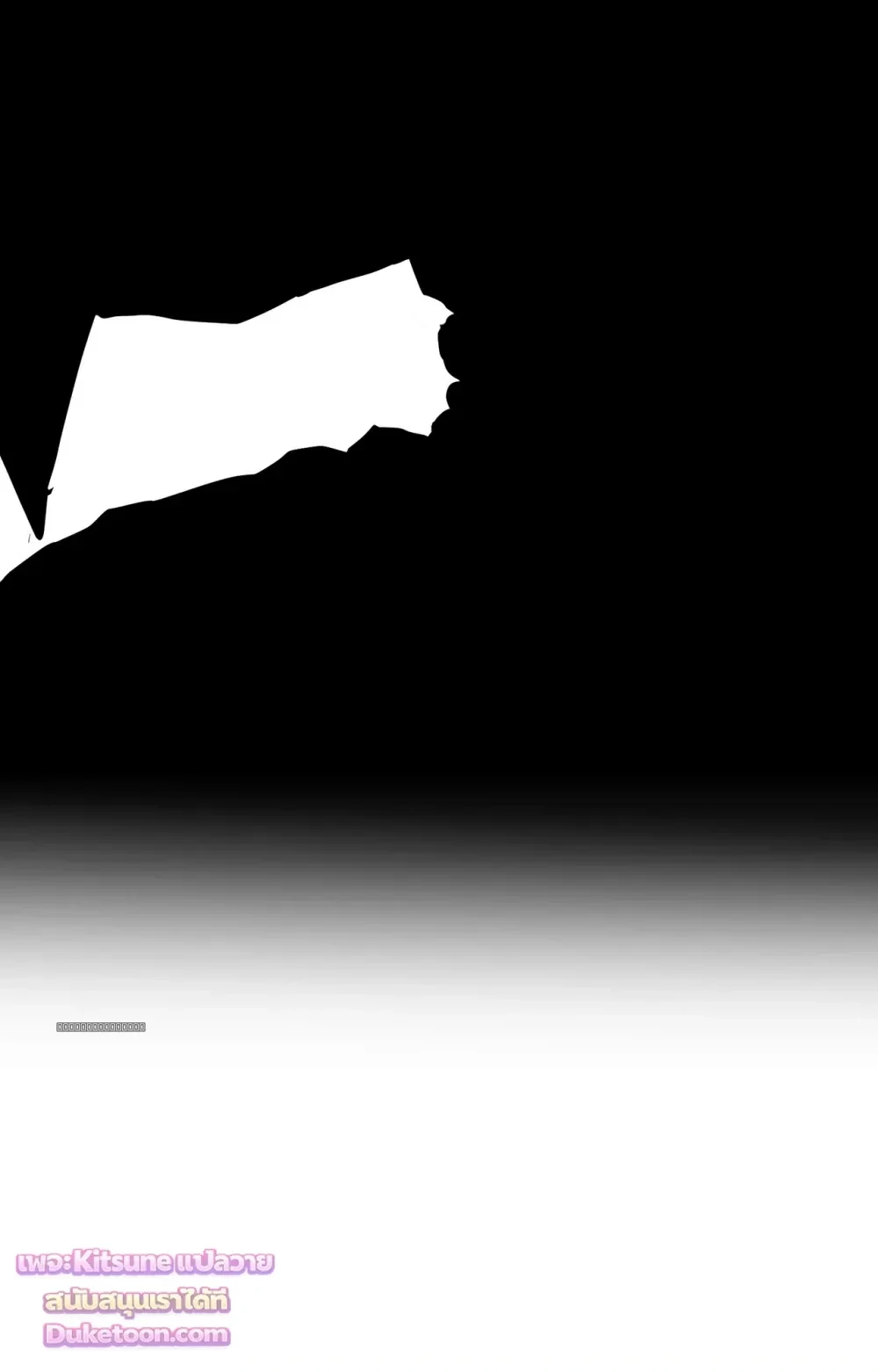 Crazy Person 어느 날 광공이 되어버렸다 - Author’s Note - หน้า 36
