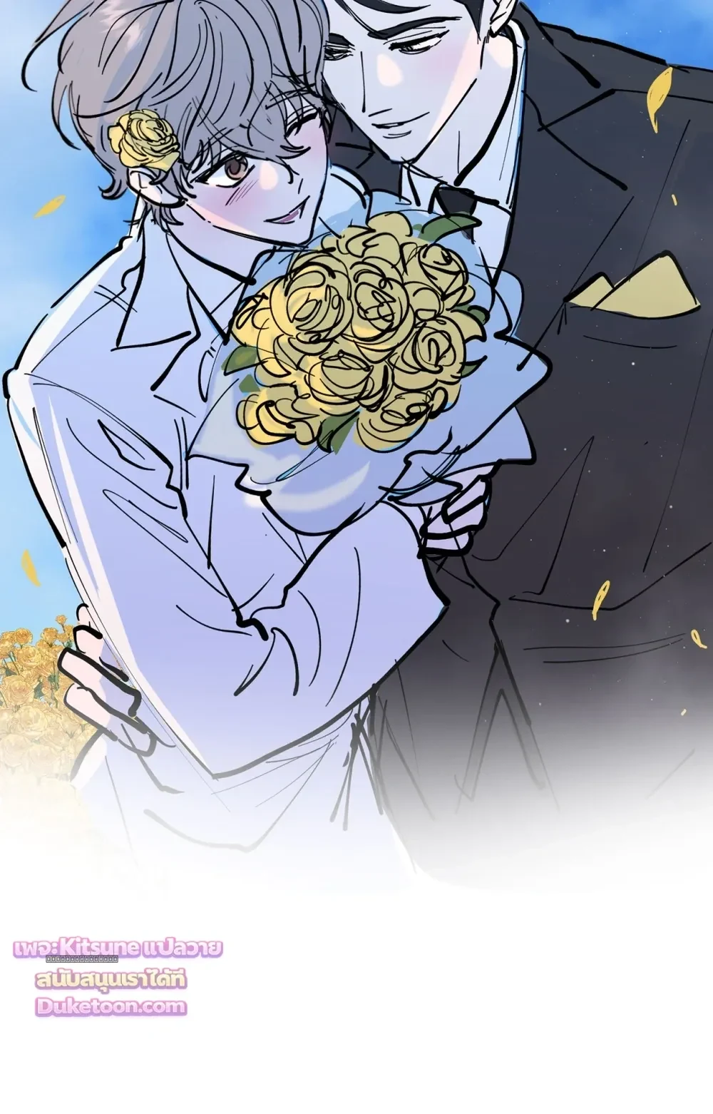 Crazy Person 어느 날 광공이 되어버렸다 - Author’s Note - หน้า 44