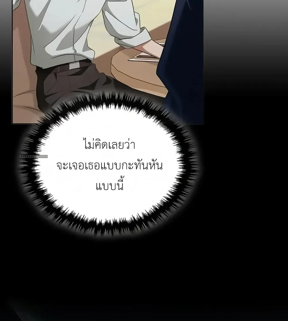 Creating a Hidden Ending กรุณาสร้างฉากจบลับ! 숨겨진 엔딩을 만들어 주세요 - ตอนที่ 33 - หน้า 6