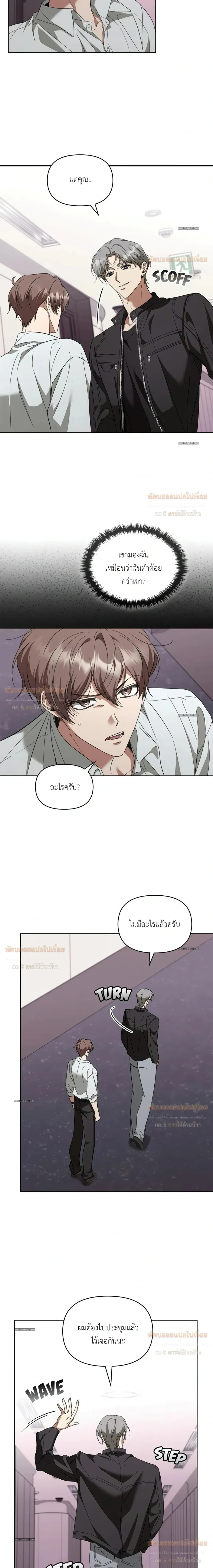 Creating a Hidden Ending กรุณาสร้างฉากจบลับ! 숨겨진 엔딩을 만들어 주세요 - ตอนที่ 34 - หน้า 13