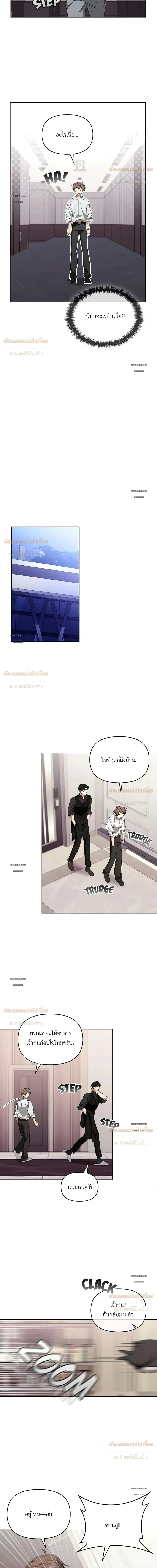 Creating a Hidden Ending กรุณาสร้างฉากจบลับ! 숨겨진 엔딩을 만들어 주세요 - ตอนที่ 34 - หน้า 14