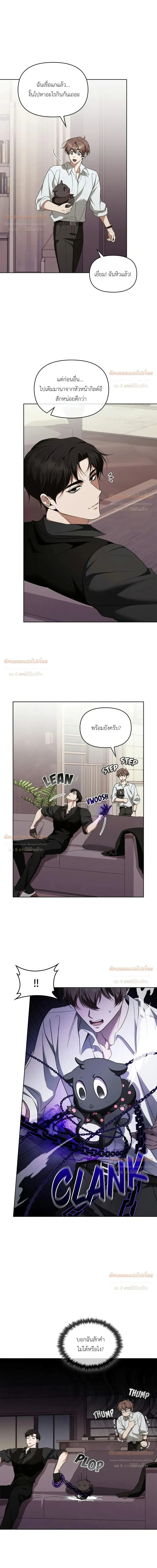 Creating a Hidden Ending กรุณาสร้างฉากจบลับ! 숨겨진 엔딩을 만들어 주세요 - ตอนที่ 34 - หน้า 17