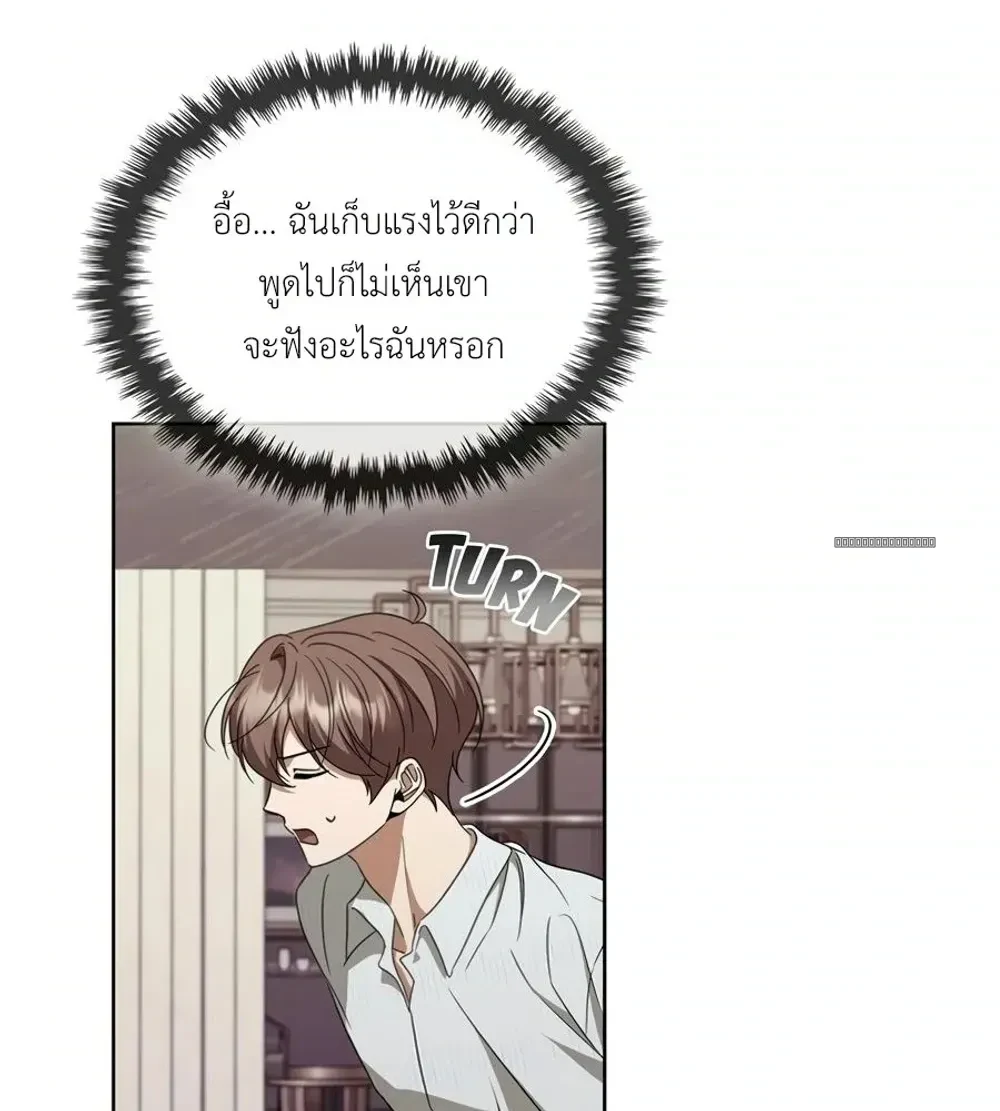 Creating a Hidden Ending กรุณาสร้างฉากจบลับ! 숨겨진 엔딩을 만들어 주세요 - ตอนที่ 34 - หน้า 18