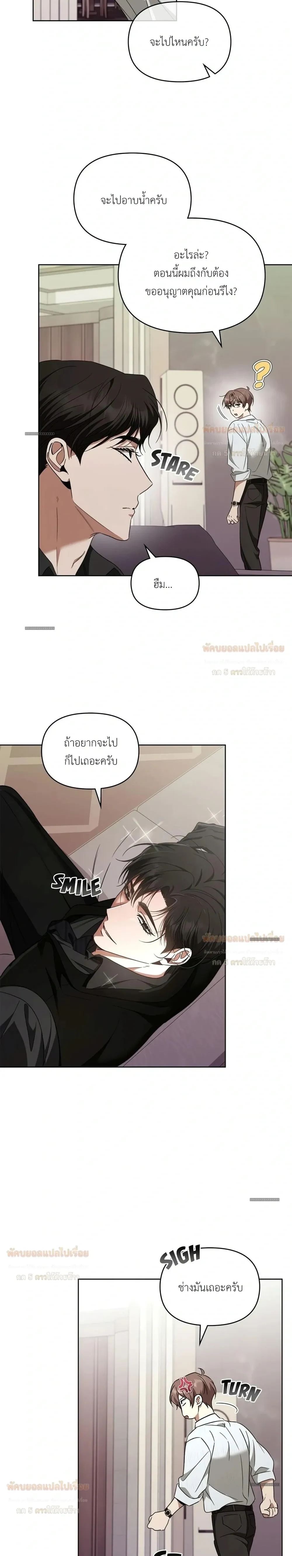 Creating a Hidden Ending กรุณาสร้างฉากจบลับ! 숨겨진 엔딩을 만들어 주세요 - ตอนที่ 34 - หน้า 19