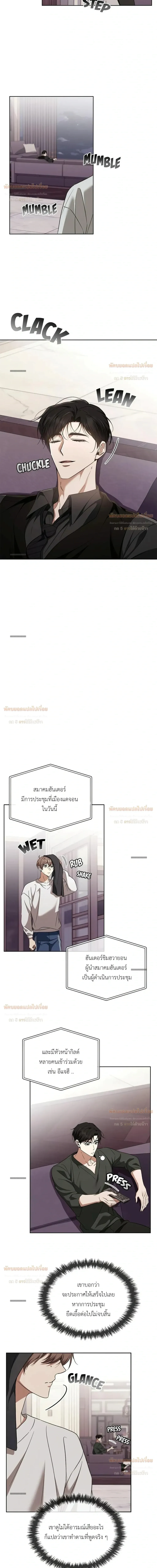 Creating a Hidden Ending กรุณาสร้างฉากจบลับ! 숨겨진 엔딩을 만들어 주세요 - ตอนที่ 34 - หน้า 20