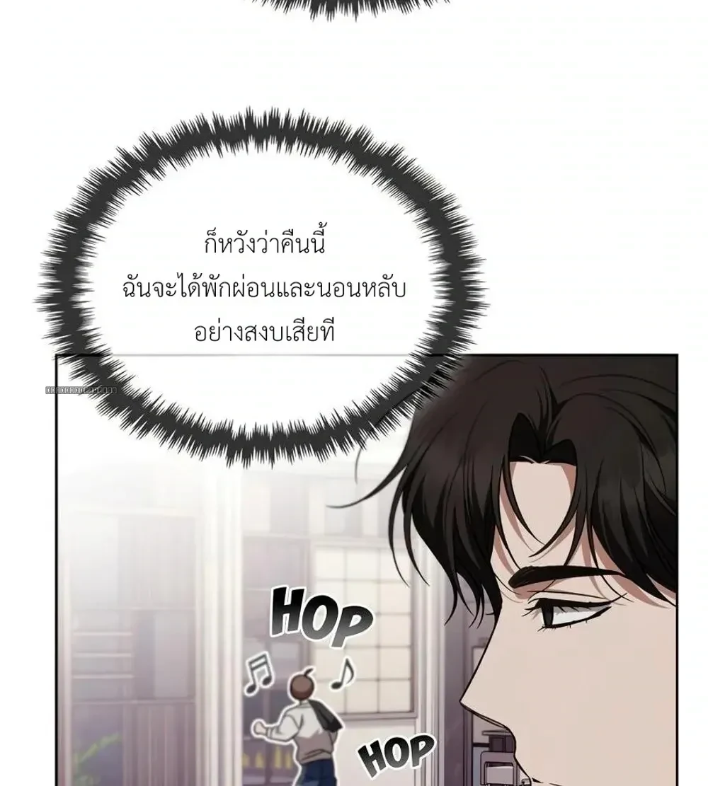 Creating a Hidden Ending กรุณาสร้างฉากจบลับ! 숨겨진 엔딩을 만들어 주세요 - ตอนที่ 34 - หน้า 21