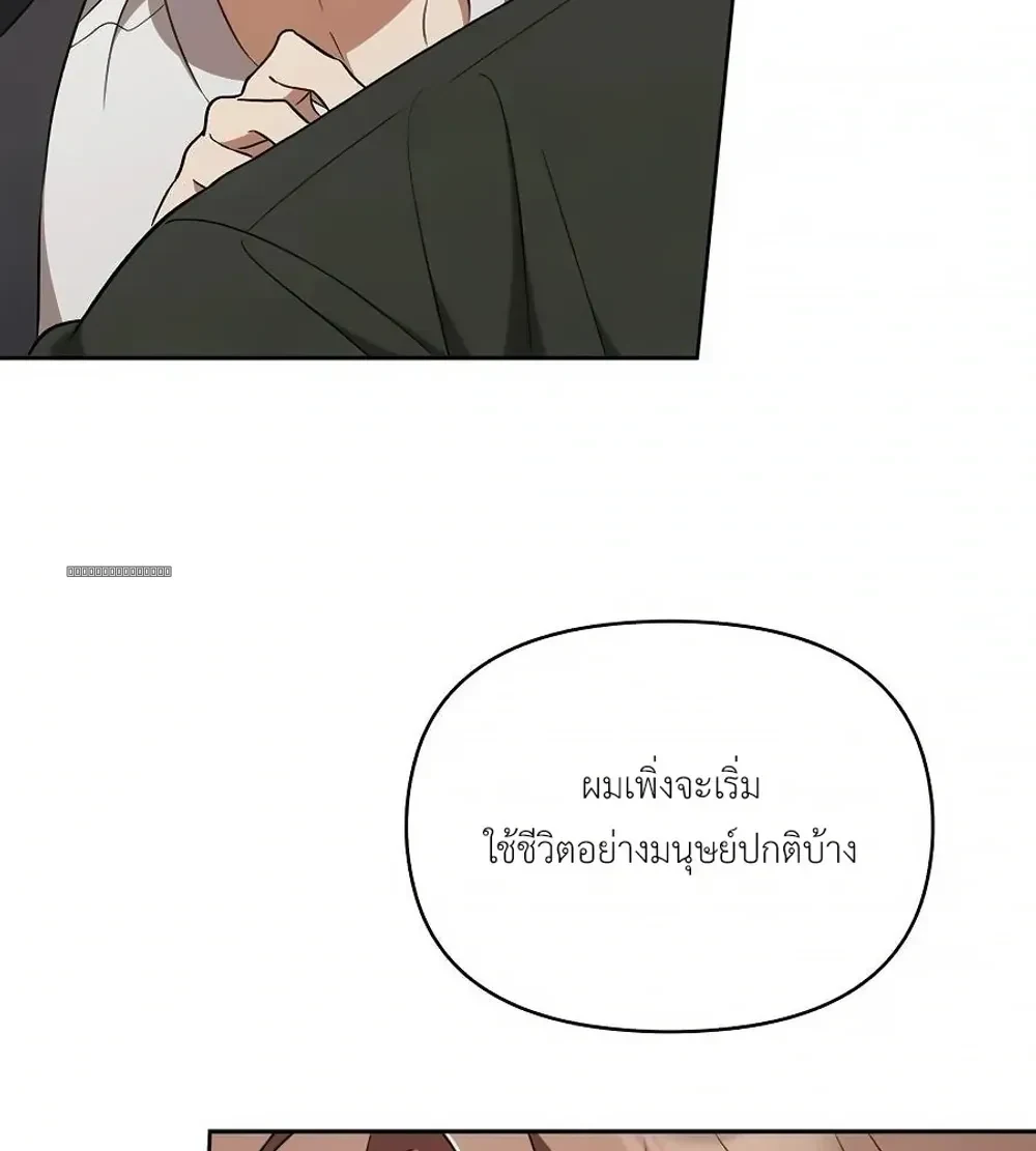 Creating a Hidden Ending กรุณาสร้างฉากจบลับ! 숨겨진 엔딩을 만들어 주세요 - ตอนที่ 35 - หน้า 3
