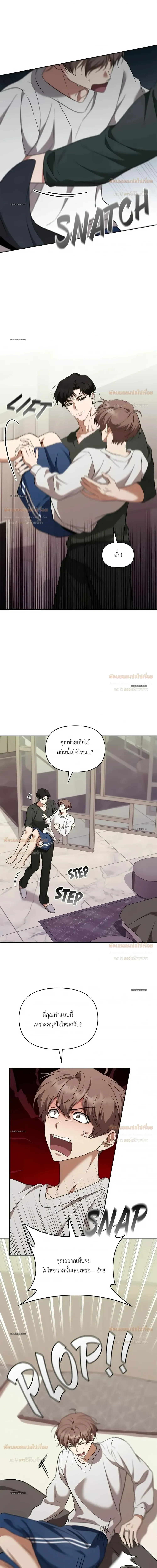 Creating a Hidden Ending กรุณาสร้างฉากจบลับ! 숨겨진 엔딩을 만들어 주세요 - ตอนที่ 35 - หน้า 11