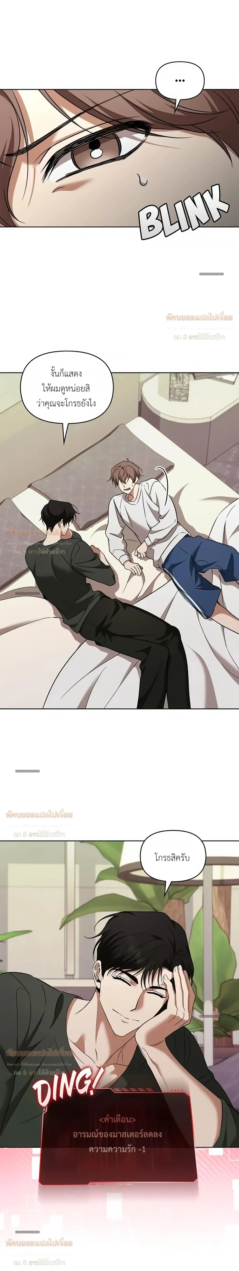 Creating a Hidden Ending กรุณาสร้างฉากจบลับ! 숨겨진 엔딩을 만들어 주세요 - ตอนที่ 35 - หน้า 13
