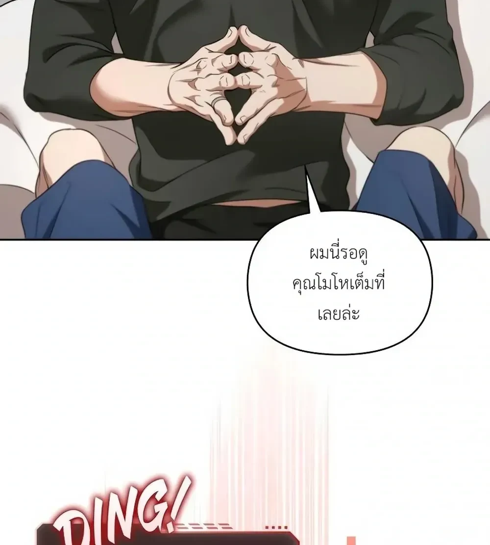 Creating a Hidden Ending กรุณาสร้างฉากจบลับ! 숨겨진 엔딩을 만들어 주세요 - ตอนที่ 35 - หน้า 15