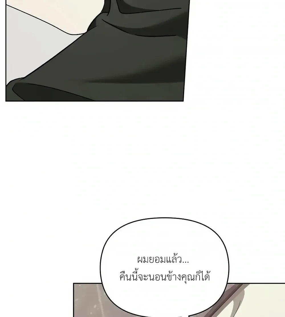 Creating a Hidden Ending กรุณาสร้างฉากจบลับ! 숨겨진 엔딩을 만들어 주세요 - ตอนที่ 35 - หน้า 18