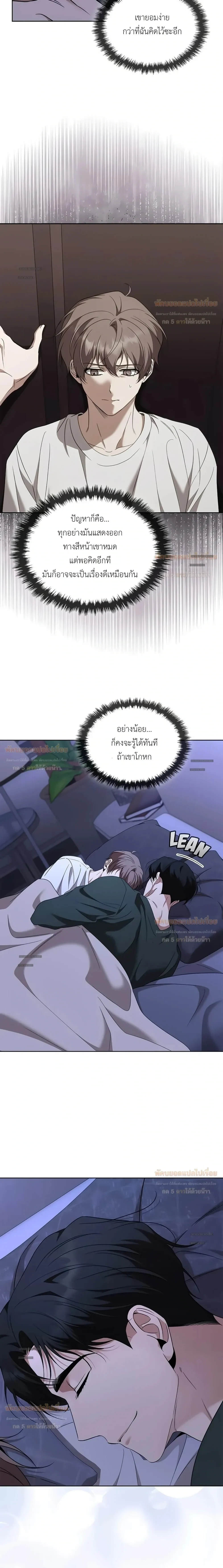 Creating a Hidden Ending กรุณาสร้างฉากจบลับ! 숨겨진 엔딩을 만들어 주세요 - ตอนที่ 35 - หน้า 25