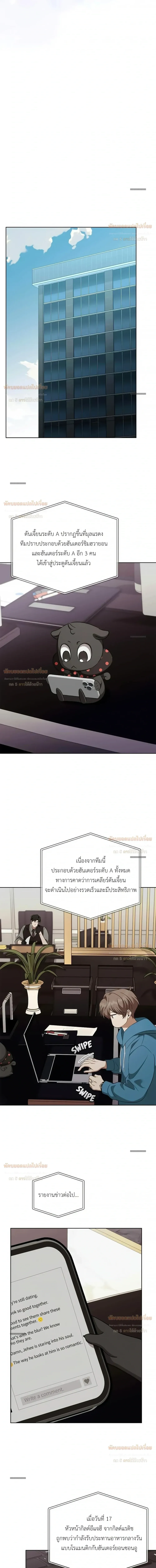 Creating a Hidden Ending กรุณาสร้างฉากจบลับ! 숨겨진 엔딩을 만들어 주세요 - ตอนที่ 35 - หน้า 26