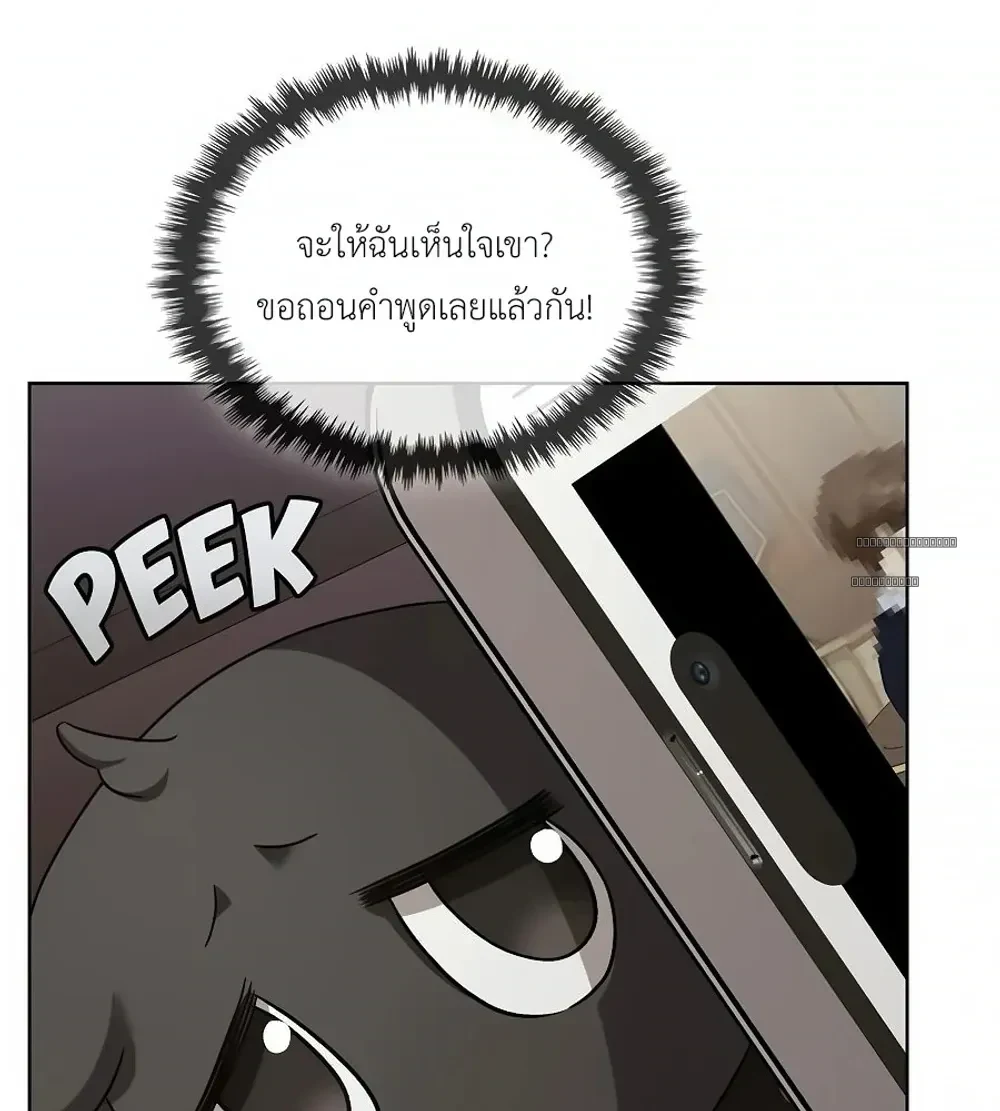 Creating a Hidden Ending กรุณาสร้างฉากจบลับ! 숨겨진 엔딩을 만들어 주세요 - ตอนที่ 35 - หน้า 30