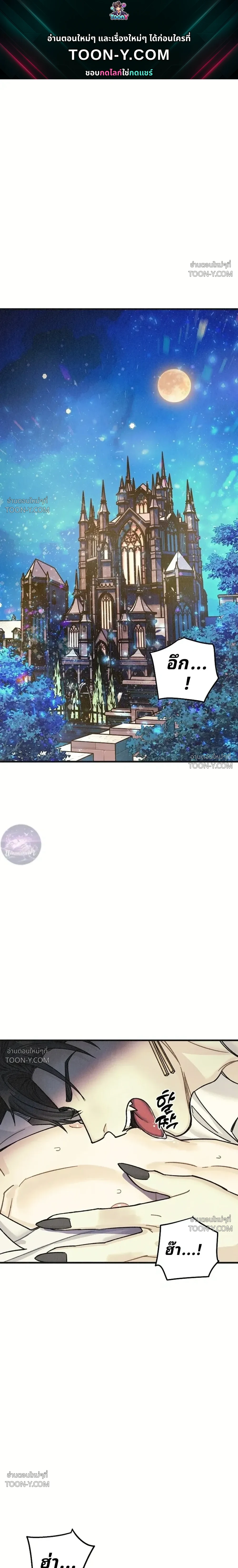Crescent Moon จันทร์สลักรักอสูร - ตอนที่ 1 — จาฮันพบรักป่าดำ - หน้า 1