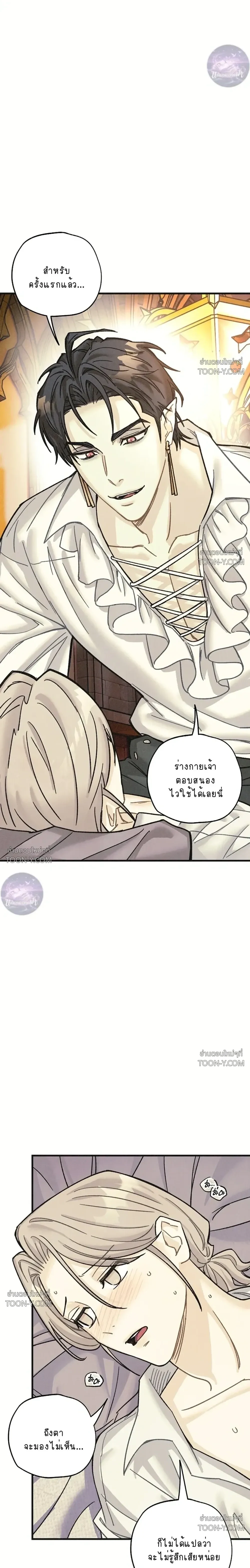 Crescent Moon จันทร์สลักรักอสูร - ตอนที่ 1 — จาฮันพบรักป่าดำ - หน้า 5