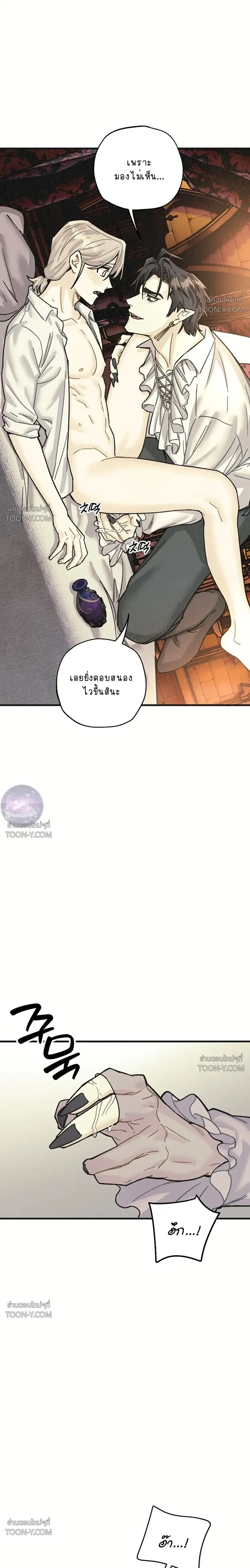 Crescent Moon จันทร์สลักรักอสูร - ตอนที่ 1 — จาฮันพบรักป่าดำ - หน้า 7