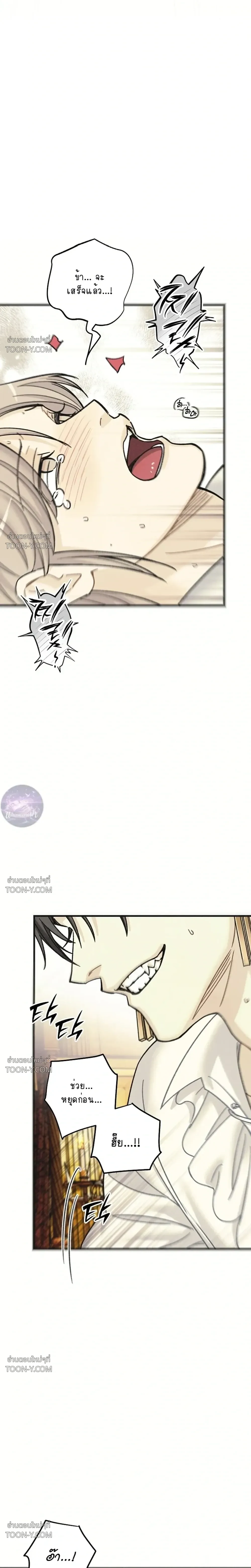 Crescent Moon จันทร์สลักรักอสูร - ตอนที่ 1 — จาฮันพบรักป่าดำ - หน้า 9