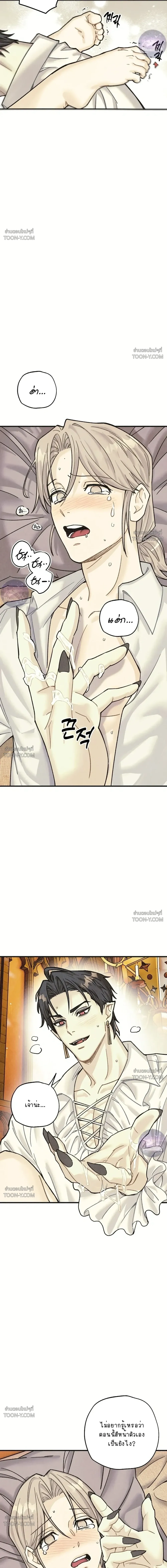 Crescent Moon จันทร์สลักรักอสูร - ตอนที่ 1 — จาฮันพบรักป่าดำ - หน้า 10
