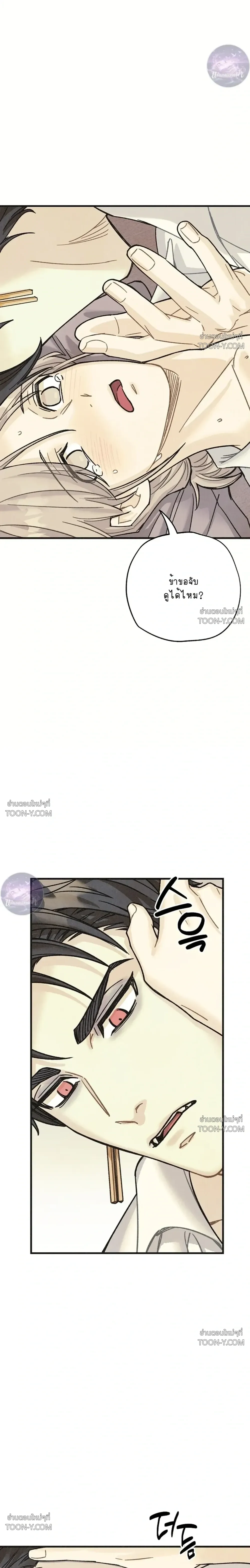 Crescent Moon จันทร์สลักรักอสูร - ตอนที่ 1 — จาฮันพบรักป่าดำ - หน้า 12