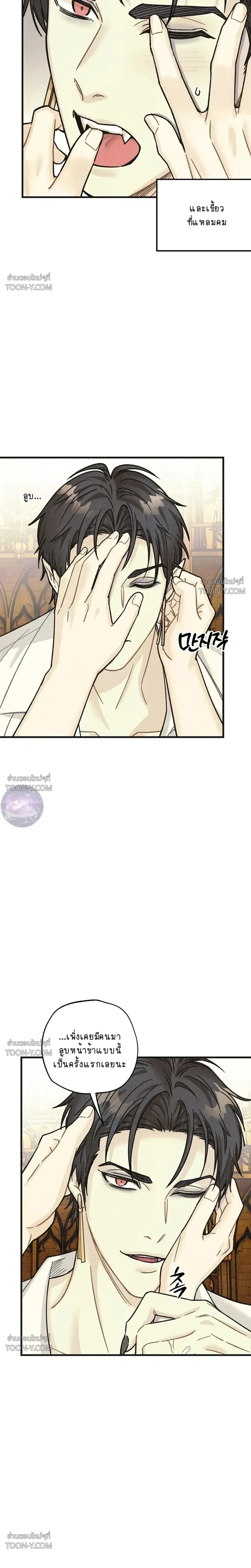 Crescent Moon จันทร์สลักรักอสูร - ตอนที่ 1 — จาฮันพบรักป่าดำ - หน้า 14