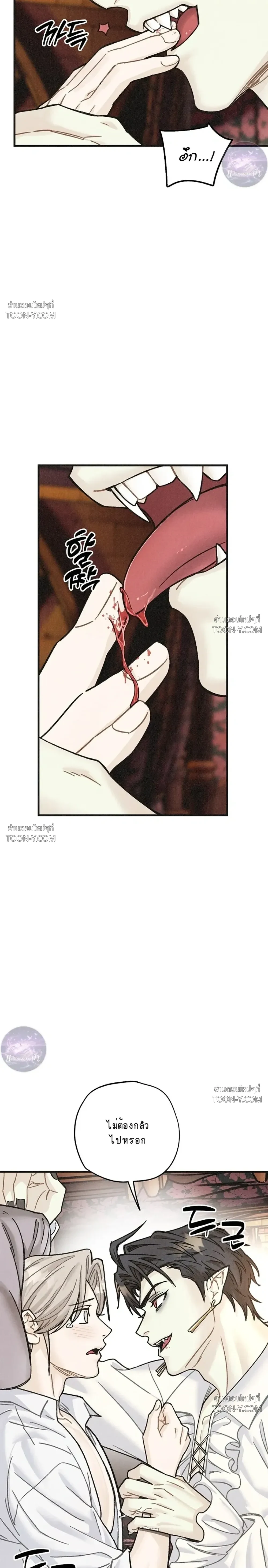 Crescent Moon จันทร์สลักรักอสูร - ตอนที่ 1 — จาฮันพบรักป่าดำ - หน้า 16