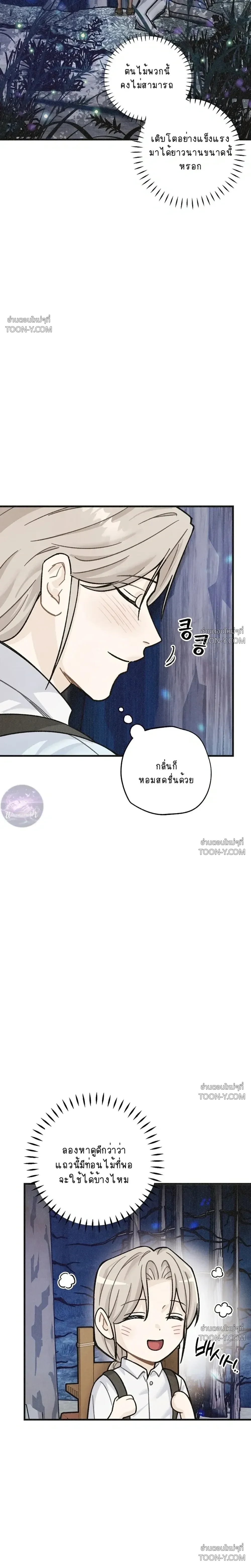 Crescent Moon จันทร์สลักรักอสูร - ตอนที่ 1 — จาฮันพบรักป่าดำ - หน้า 24