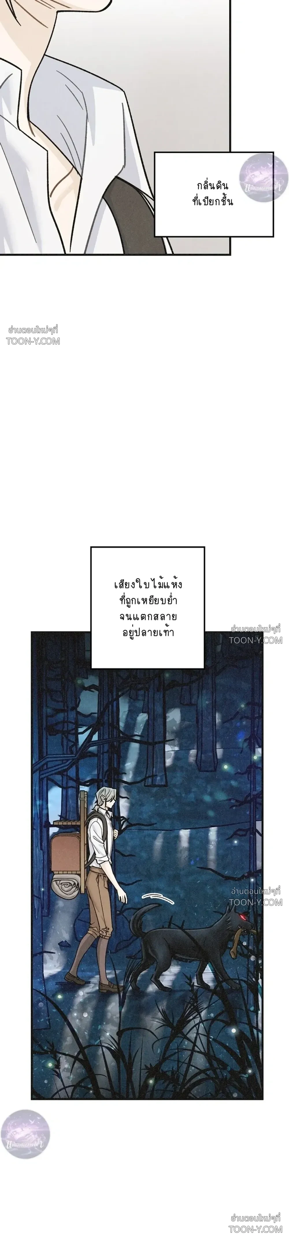 Crescent Moon จันทร์สลักรักอสูร - ตอนที่ 1 — จาฮันพบรักป่าดำ - หน้า 26