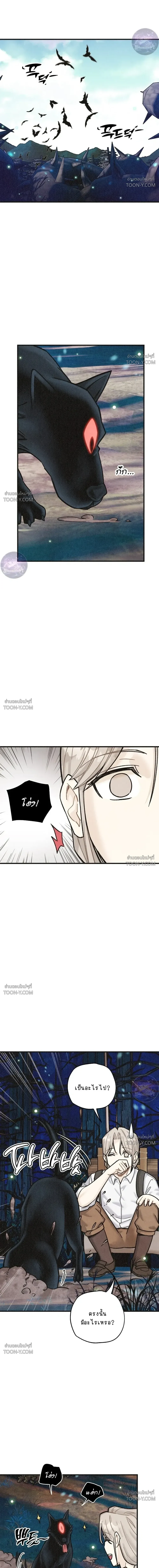 Crescent Moon จันทร์สลักรักอสูร - ตอนที่ 1 — จาฮันพบรักป่าดำ - หน้า 28