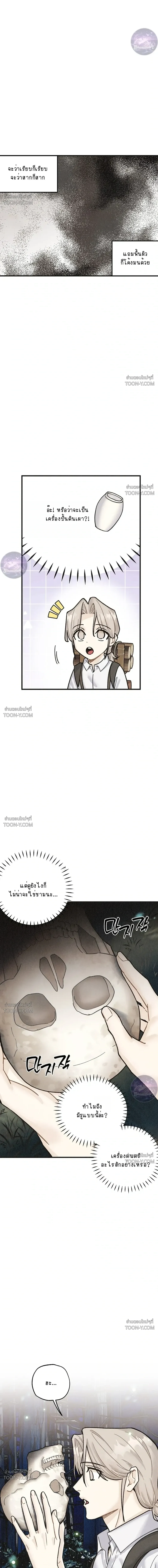 Crescent Moon จันทร์สลักรักอสูร - ตอนที่ 1 — จาฮันพบรักป่าดำ - หน้า 30